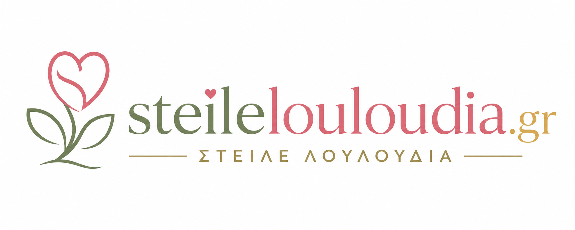 Αν έχεις Ανθοπωλείο... Μπές